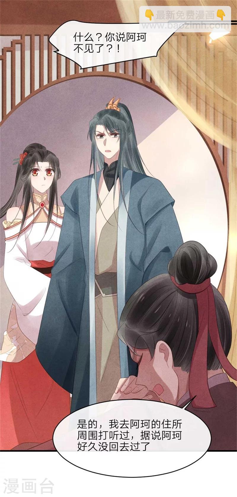 第53话 你爹叫你回家相亲-第53话