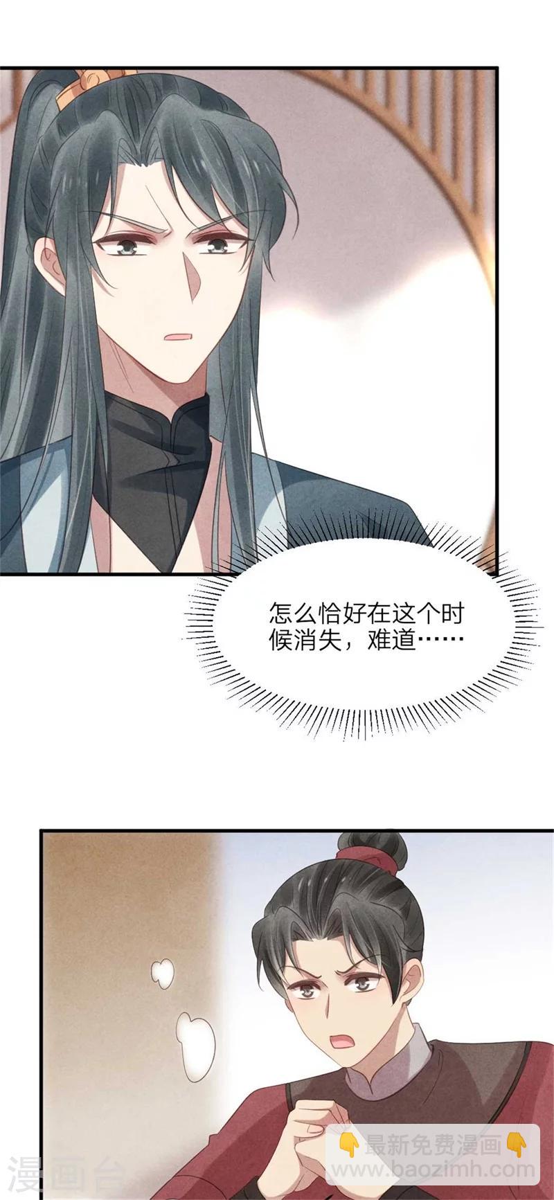 第53话 你爹叫你回家相亲-第53话