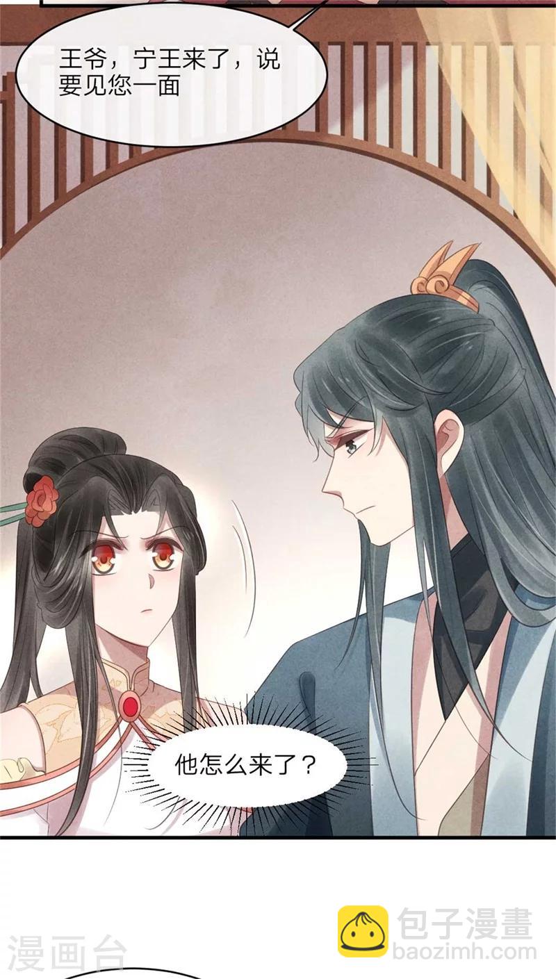 第53话 你爹叫你回家相亲-第53话