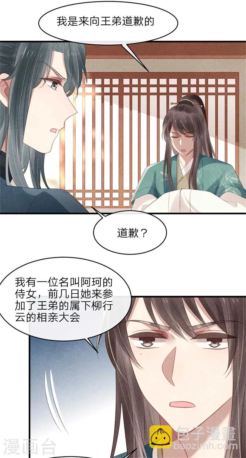 第53话 你爹叫你回家相亲-第53话