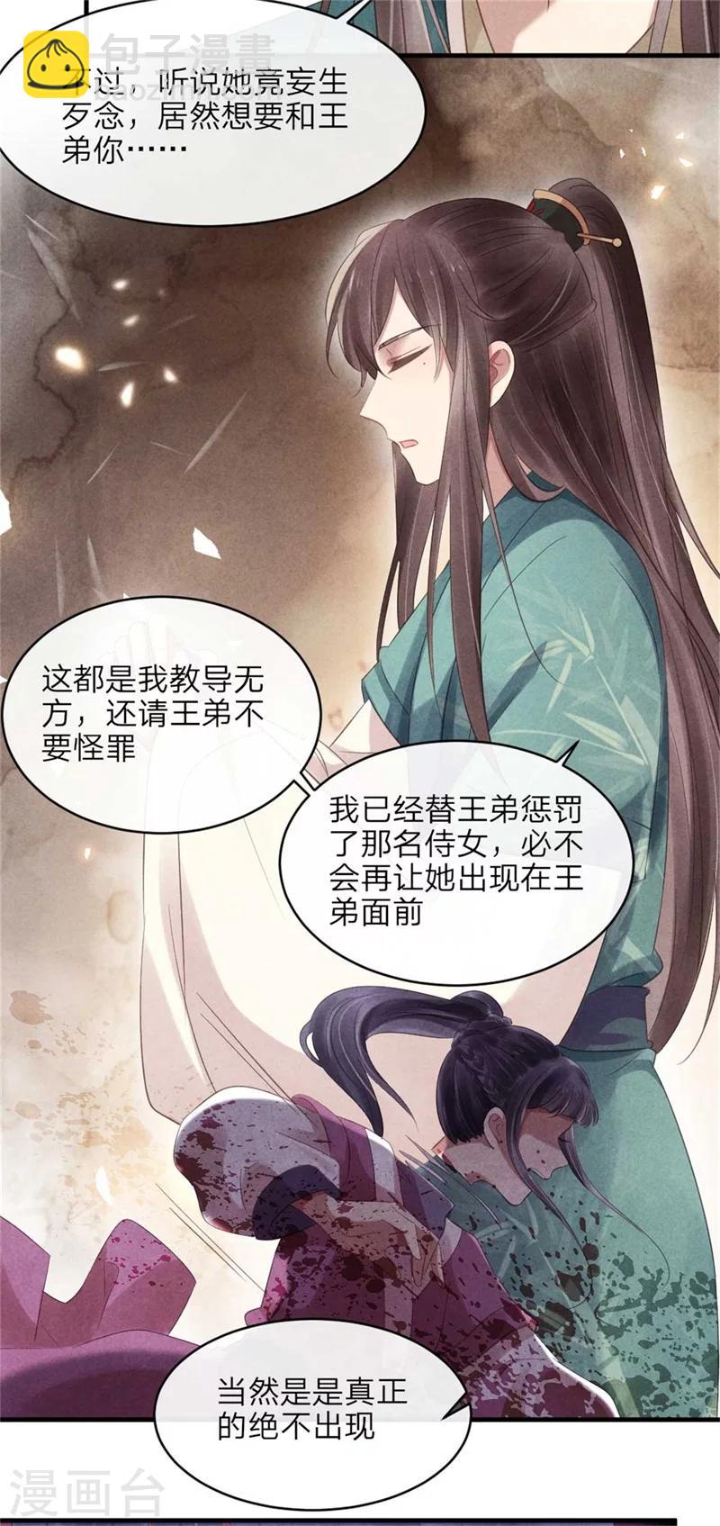 第53话 你爹叫你回家相亲-第53话
