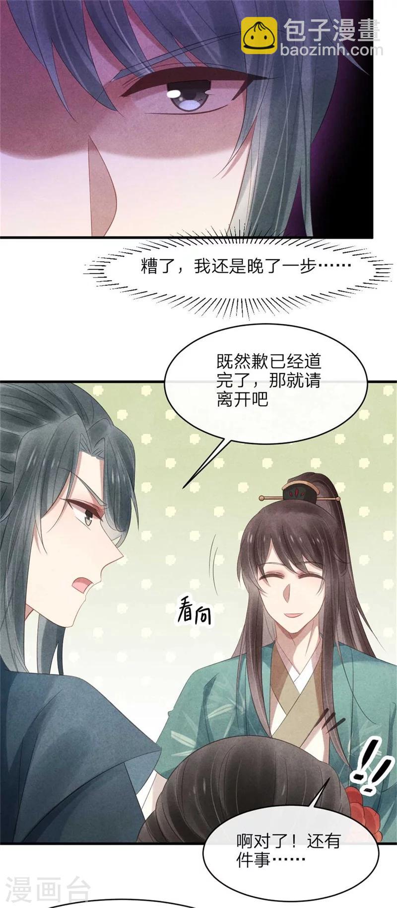 第53话 你爹叫你回家相亲-第53话