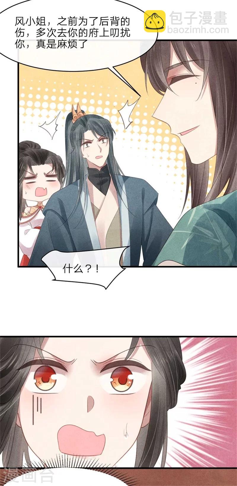 第53话 你爹叫你回家相亲-第53话