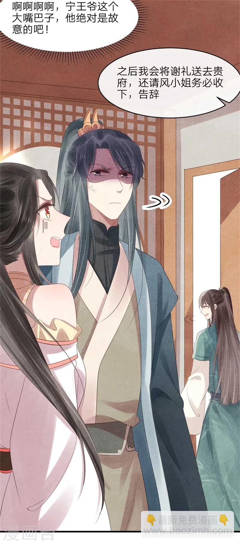 第53话 你爹叫你回家相亲-第53话