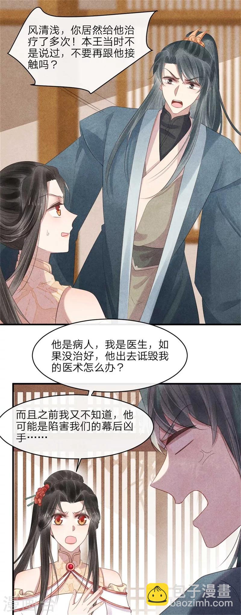 第53话 你爹叫你回家相亲-第53话