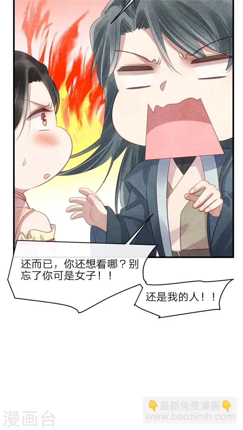 第53话 你爹叫你回家相亲-第53话