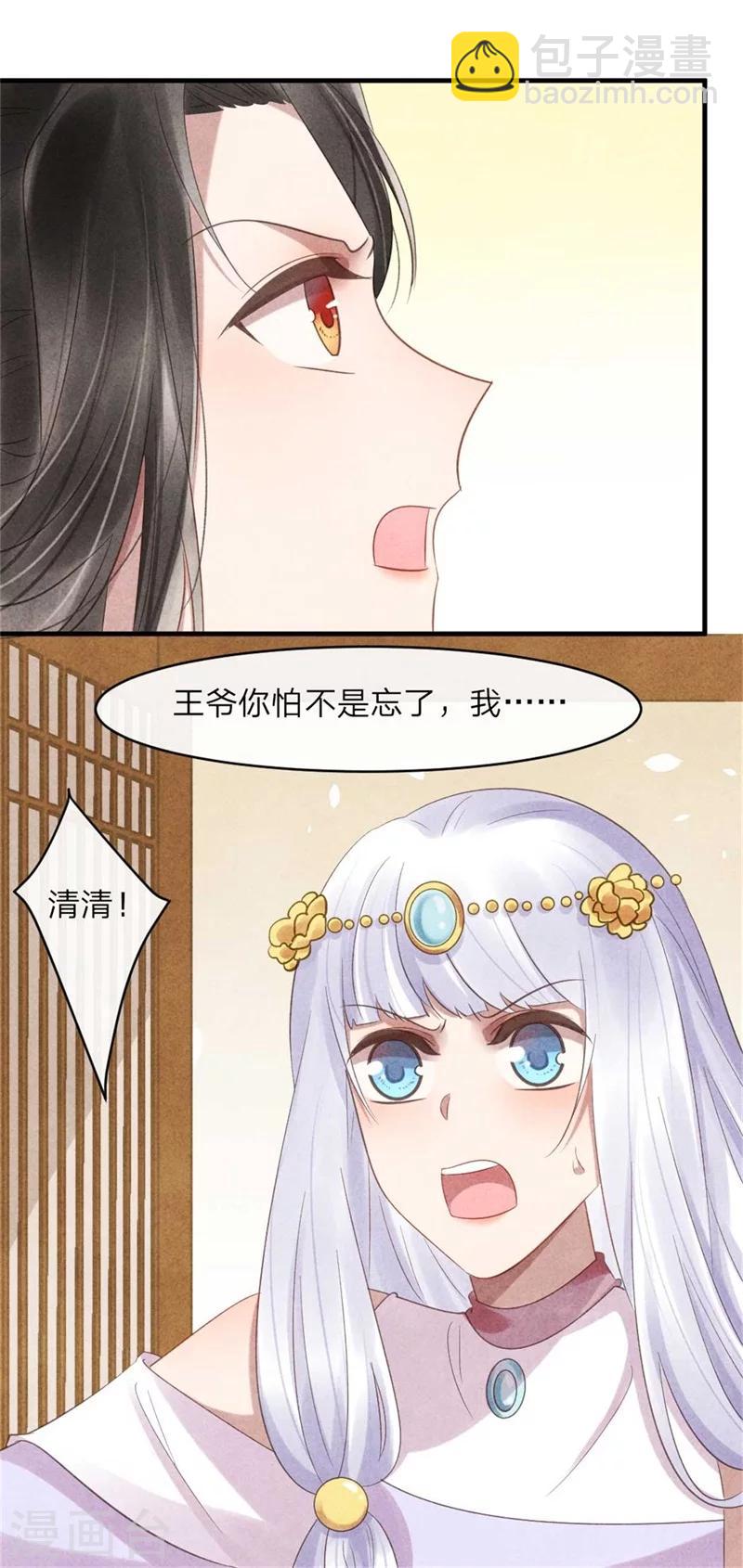 第53话 你爹叫你回家相亲-第53话