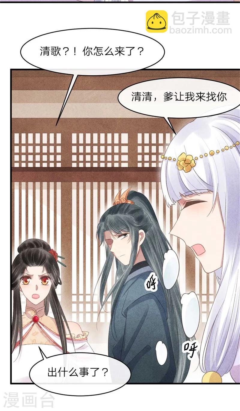 第53话 你爹叫你回家相亲-第53话