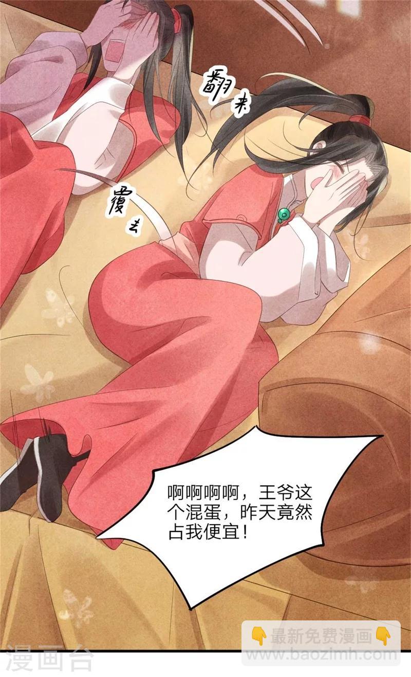 第53话 你爹叫你回家相亲-第53话