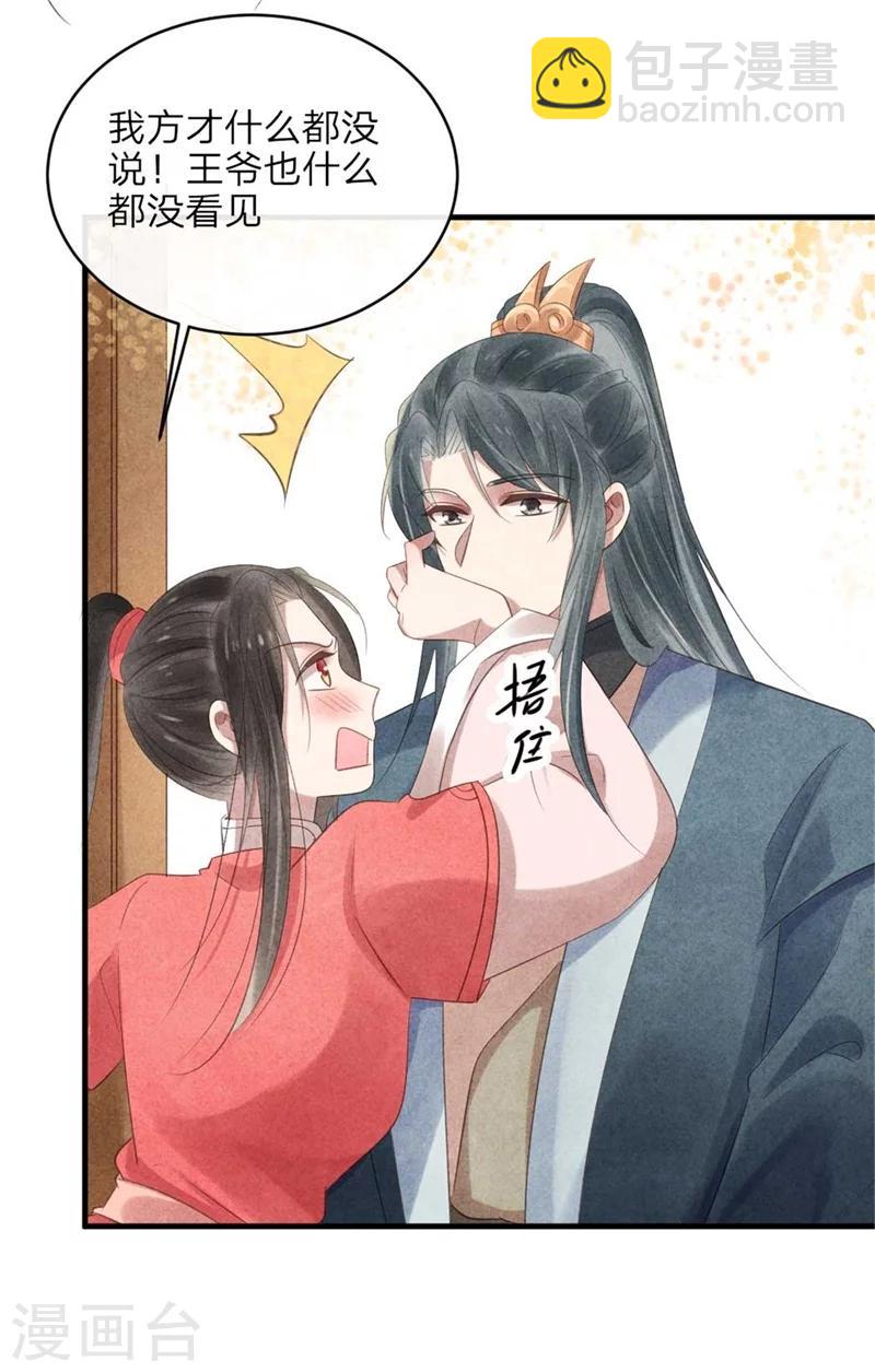 第53话 你爹叫你回家相亲-第53话