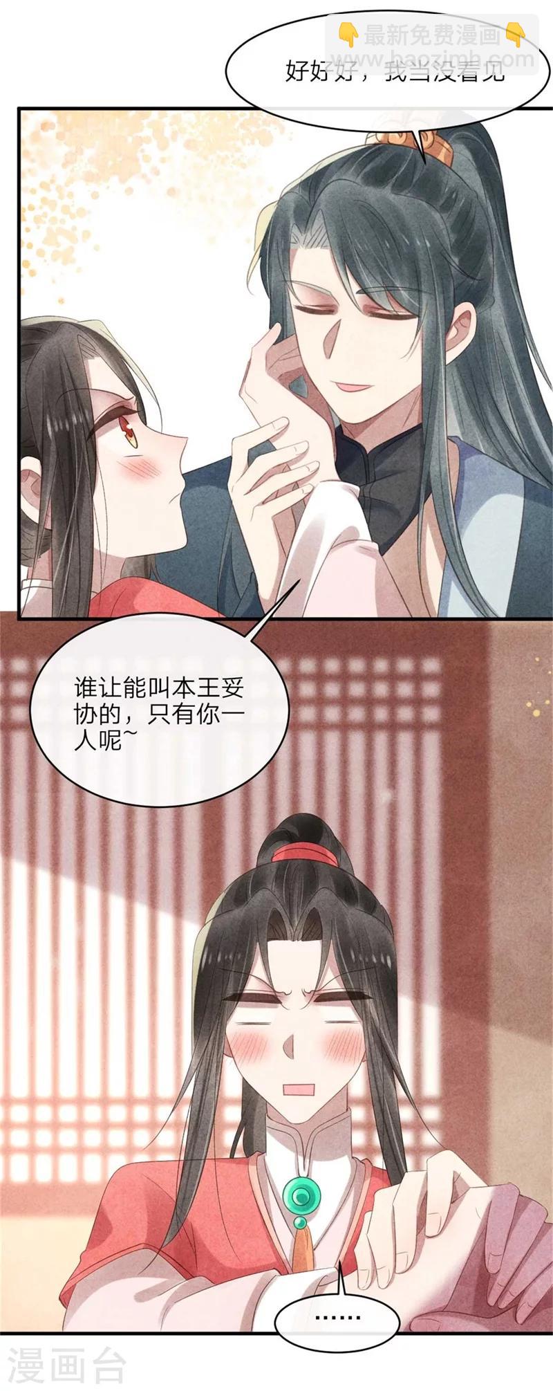 第53话 你爹叫你回家相亲-第53话