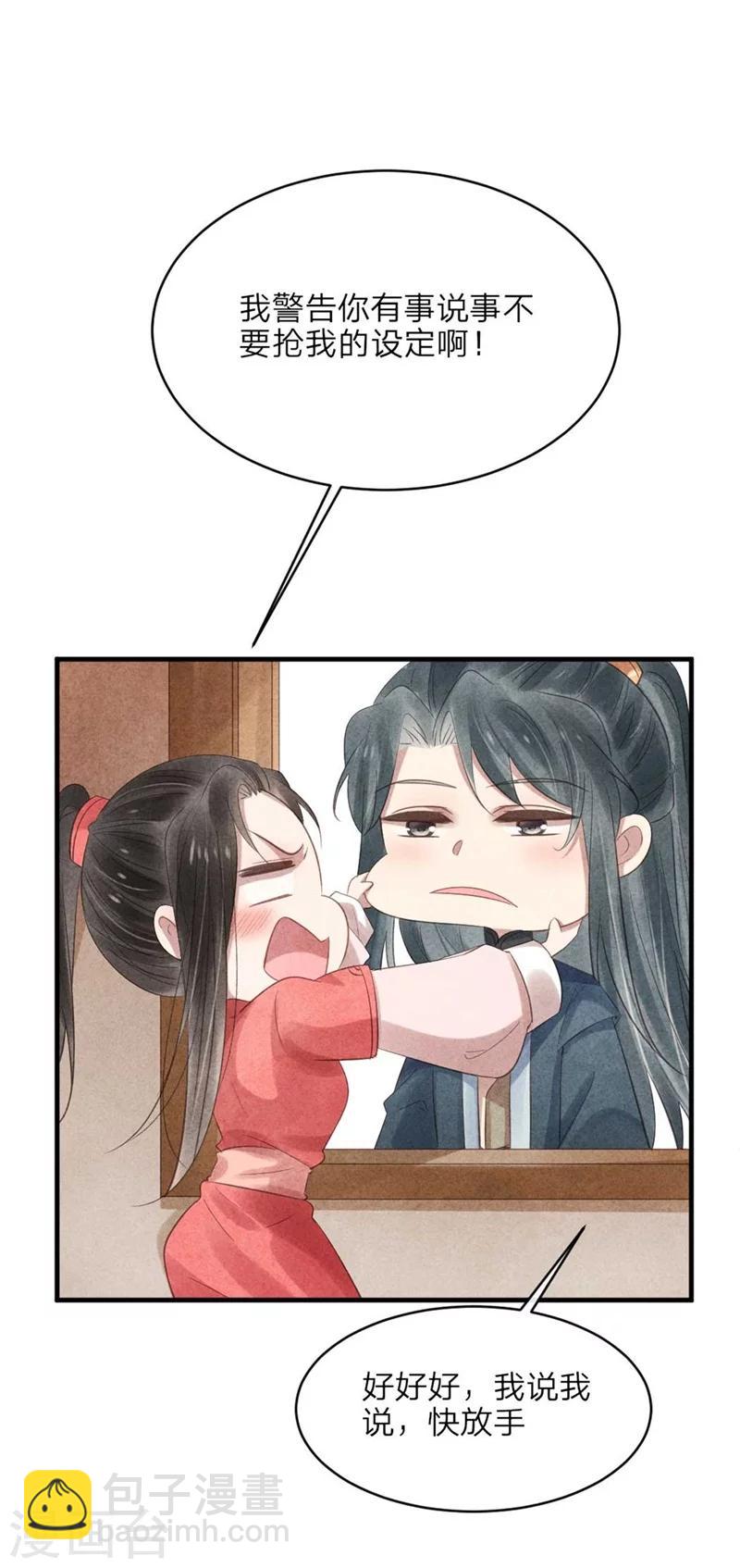 第53话 你爹叫你回家相亲-第53话