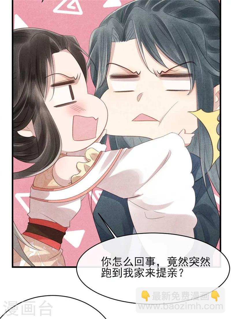 第55话 情敌相见-第55话