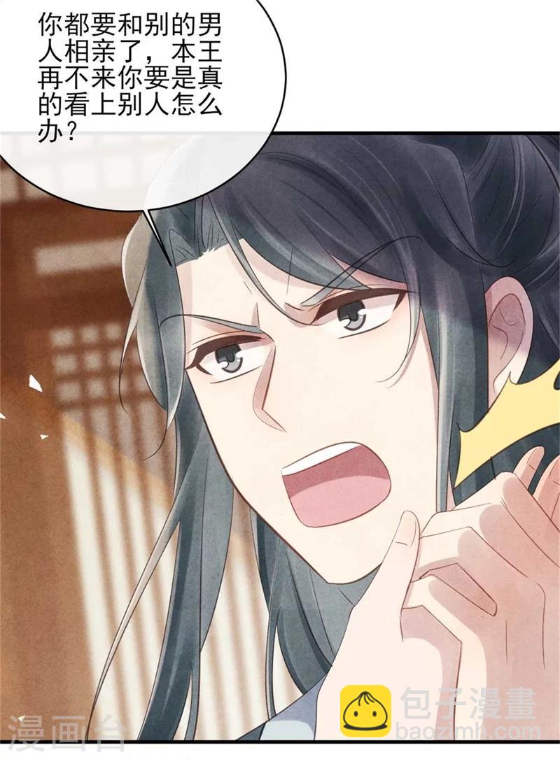 第55话 情敌相见-第55话