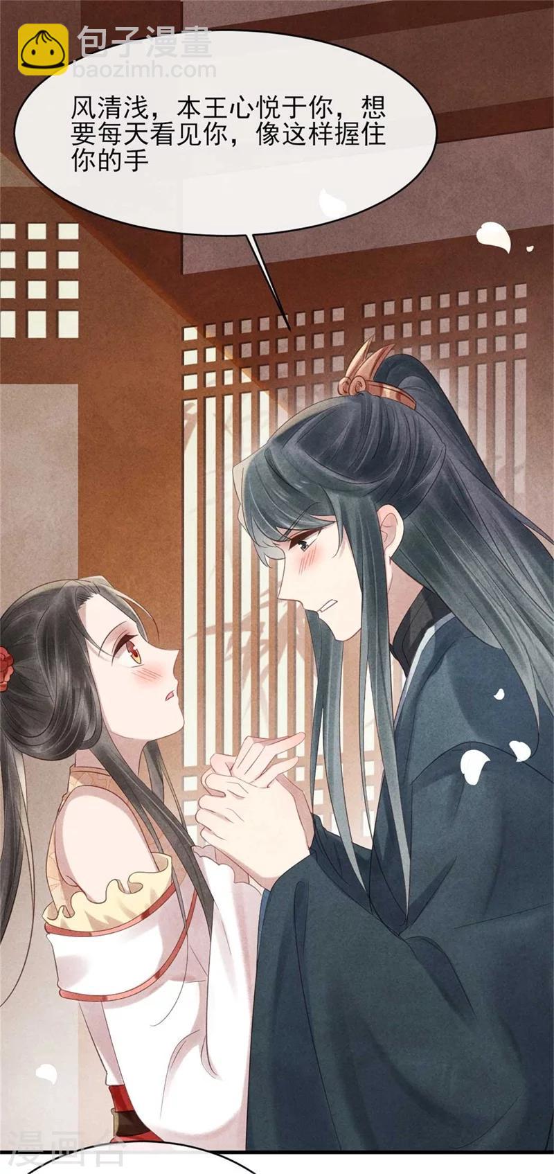 第55话 情敌相见-第55话
