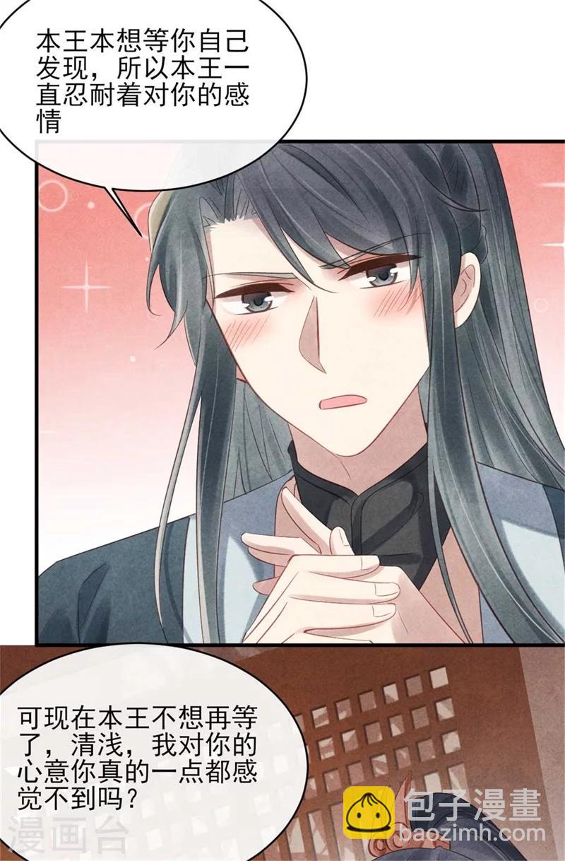 第55话 情敌相见-第55话