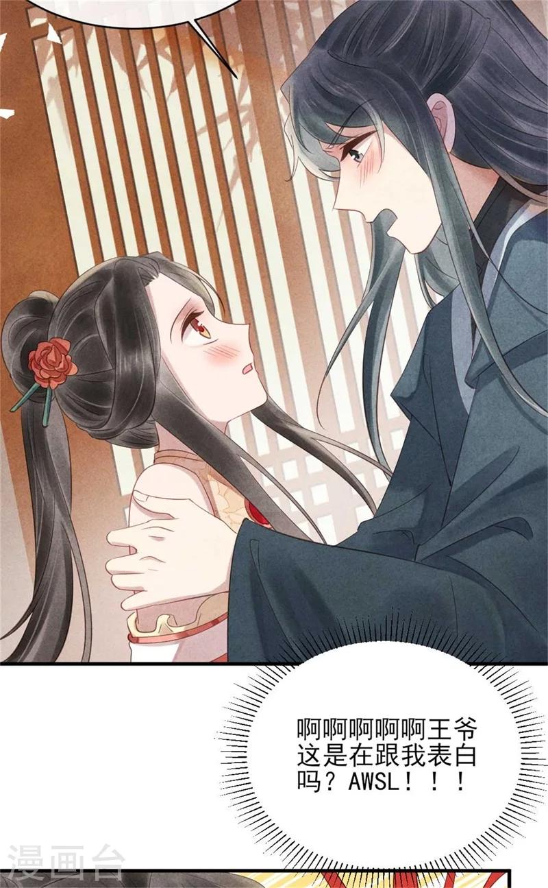 第55话 情敌相见-第55话