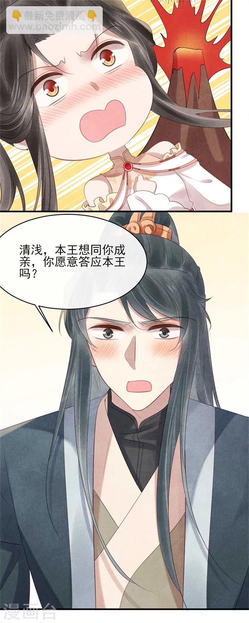 第55话 情敌相见-第55话