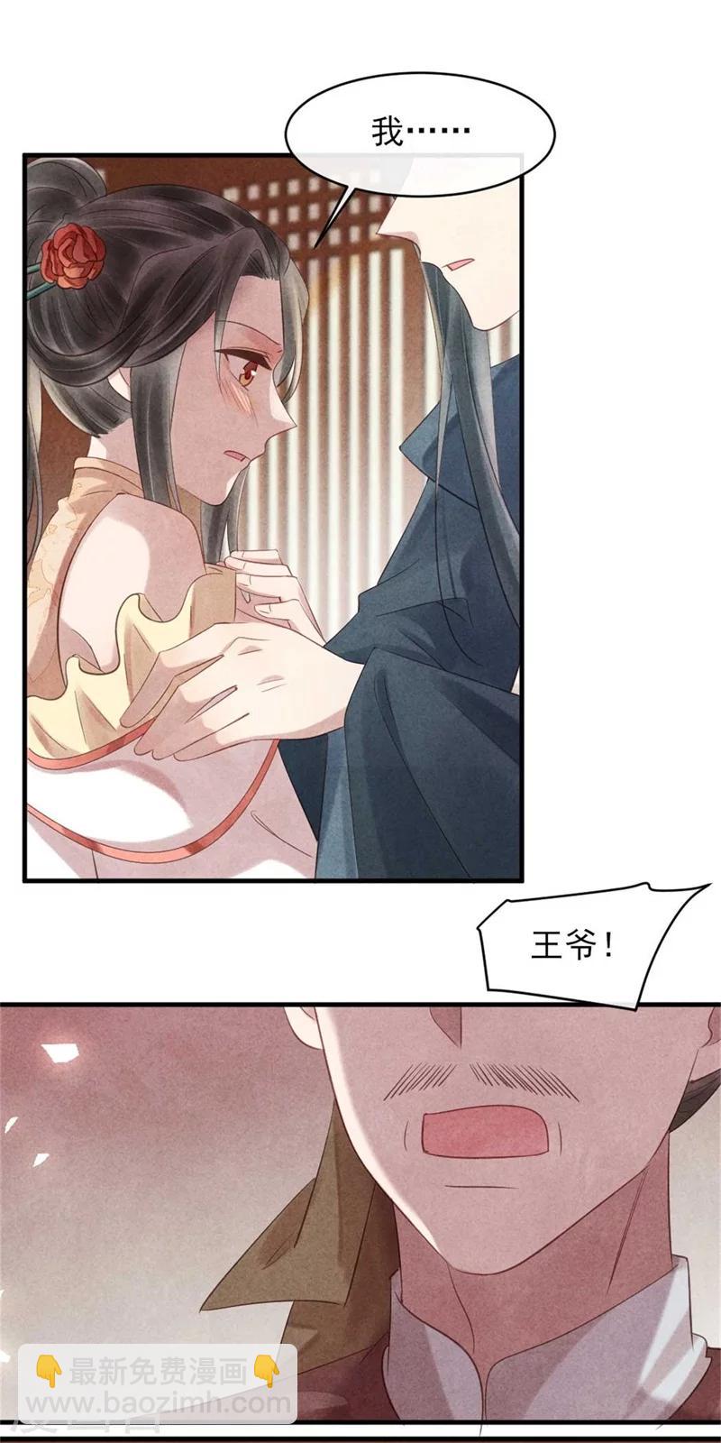 第55话 情敌相见-第55话