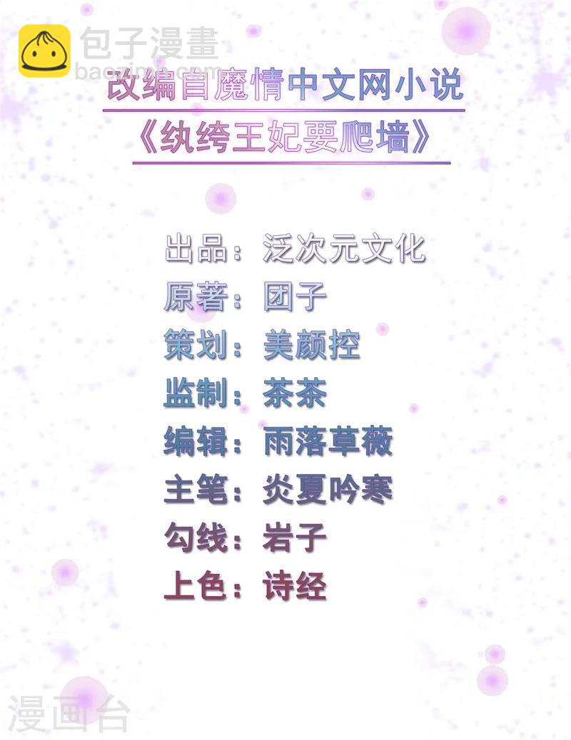 第55话 情敌相见-第55话