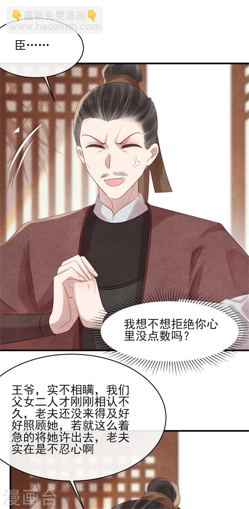 第55话 情敌相见-第55话