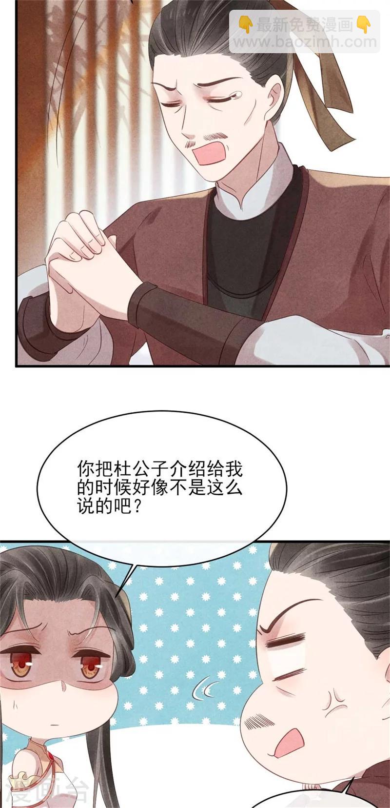 第55话 情敌相见-第55话