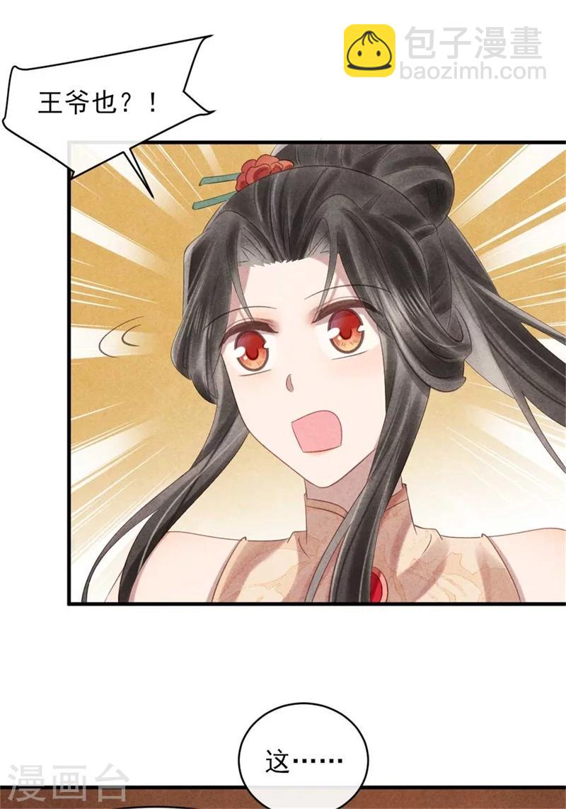 第55话 情敌相见-第55话