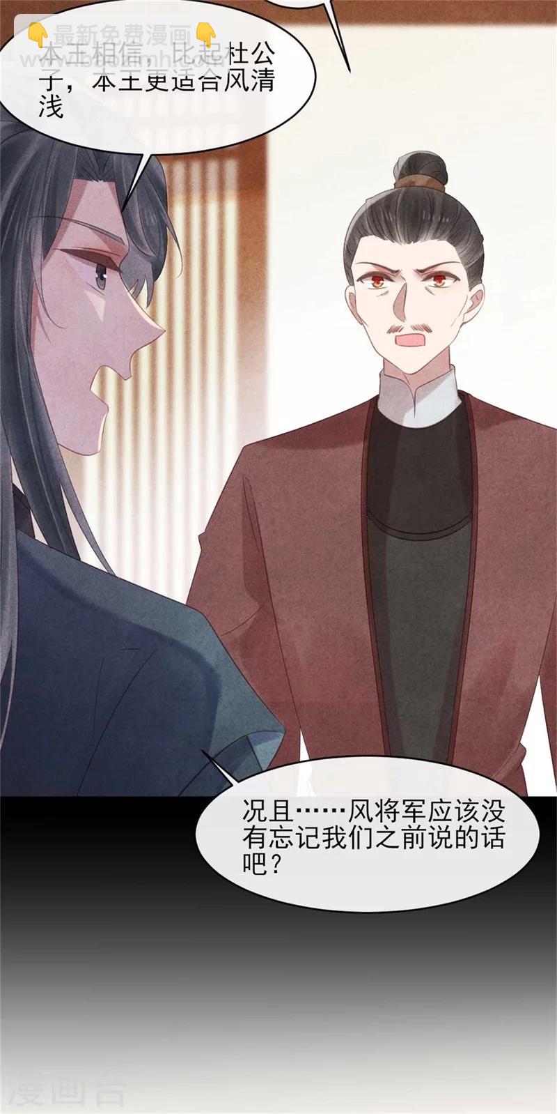 第55话 情敌相见-第55话