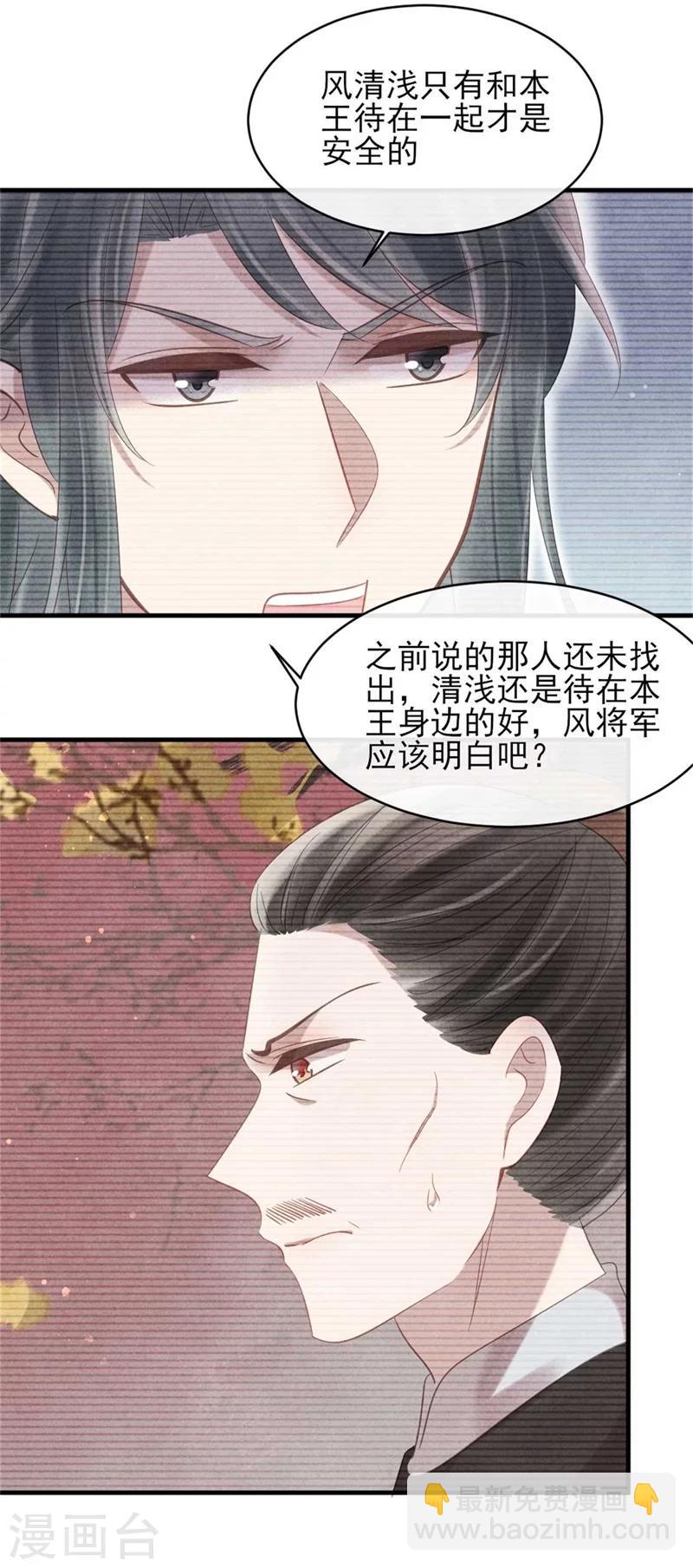 第55话 情敌相见-第55话