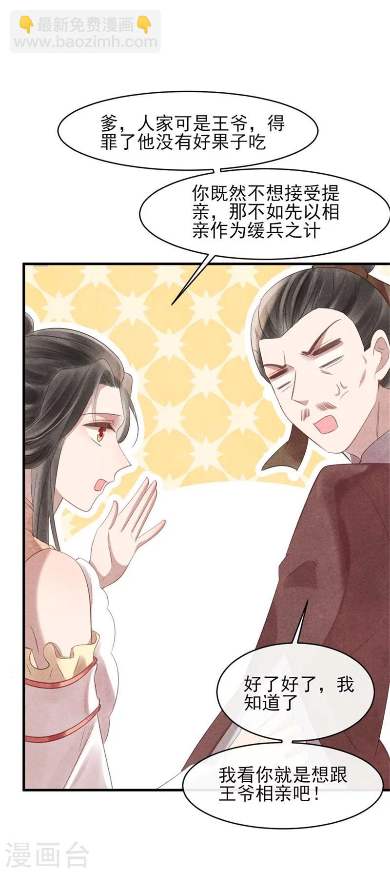 第55话 情敌相见-第55话