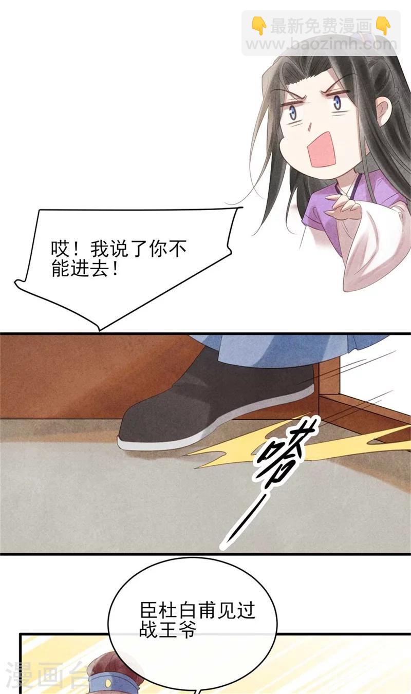 第55话 情敌相见-第55话