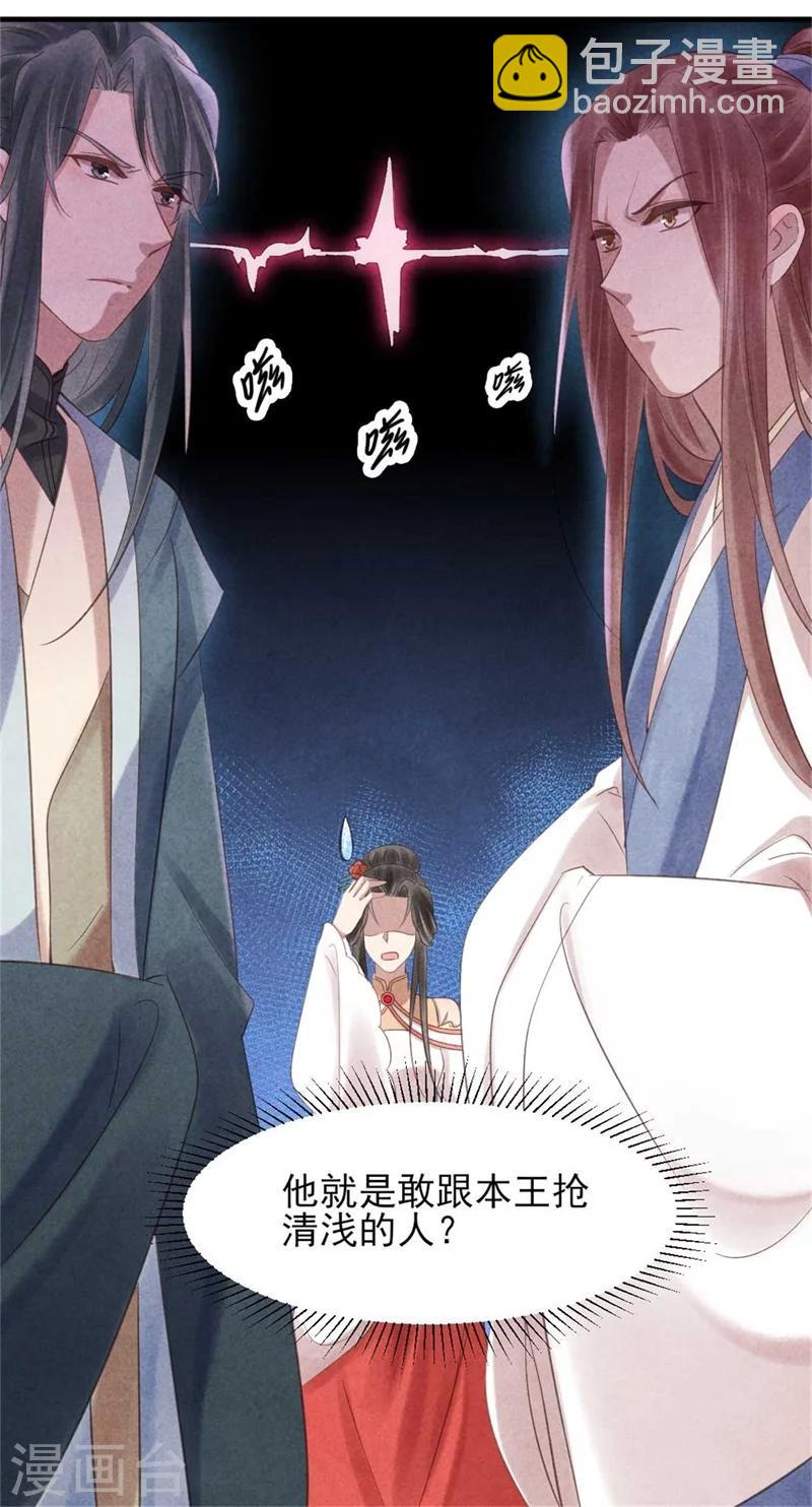 第55话 情敌相见-第55话