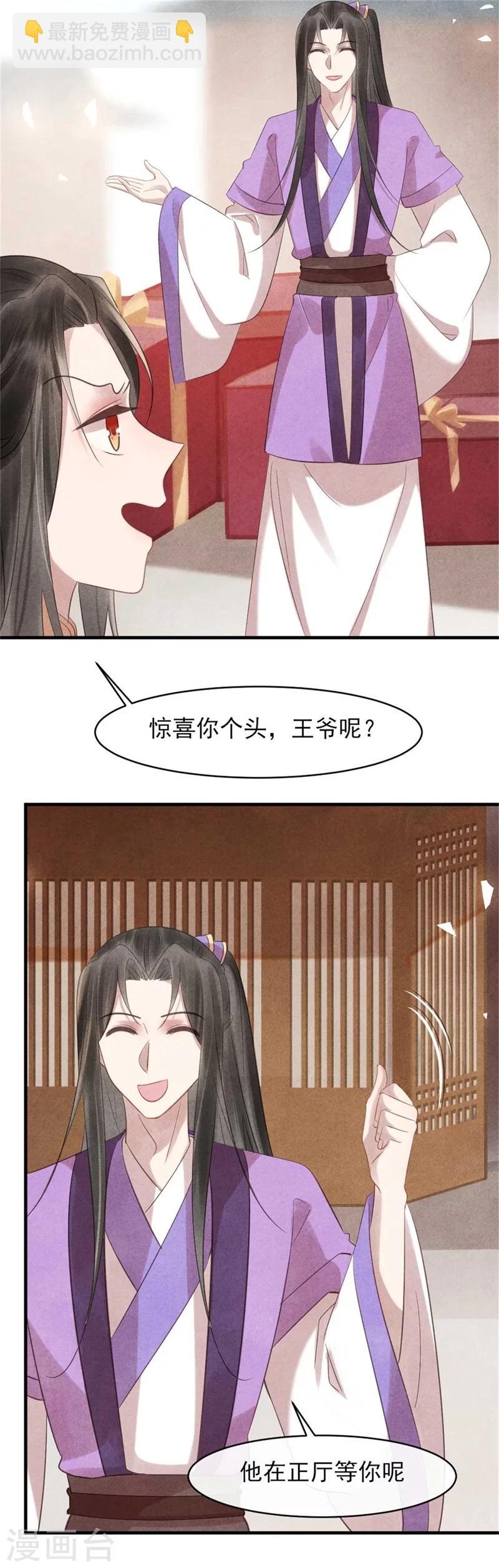 第55话 情敌相见-第55话