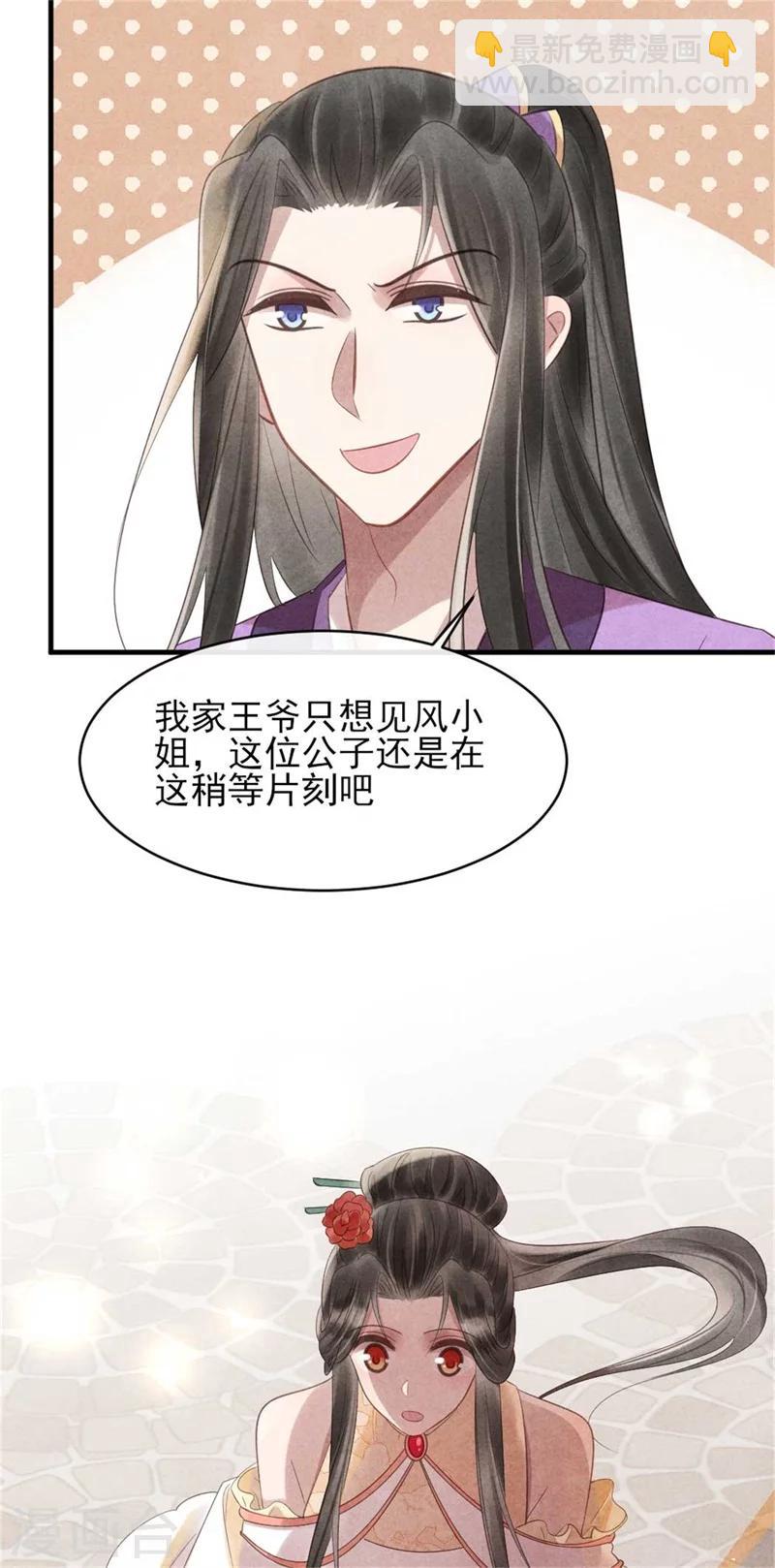 第55话 情敌相见-第55话