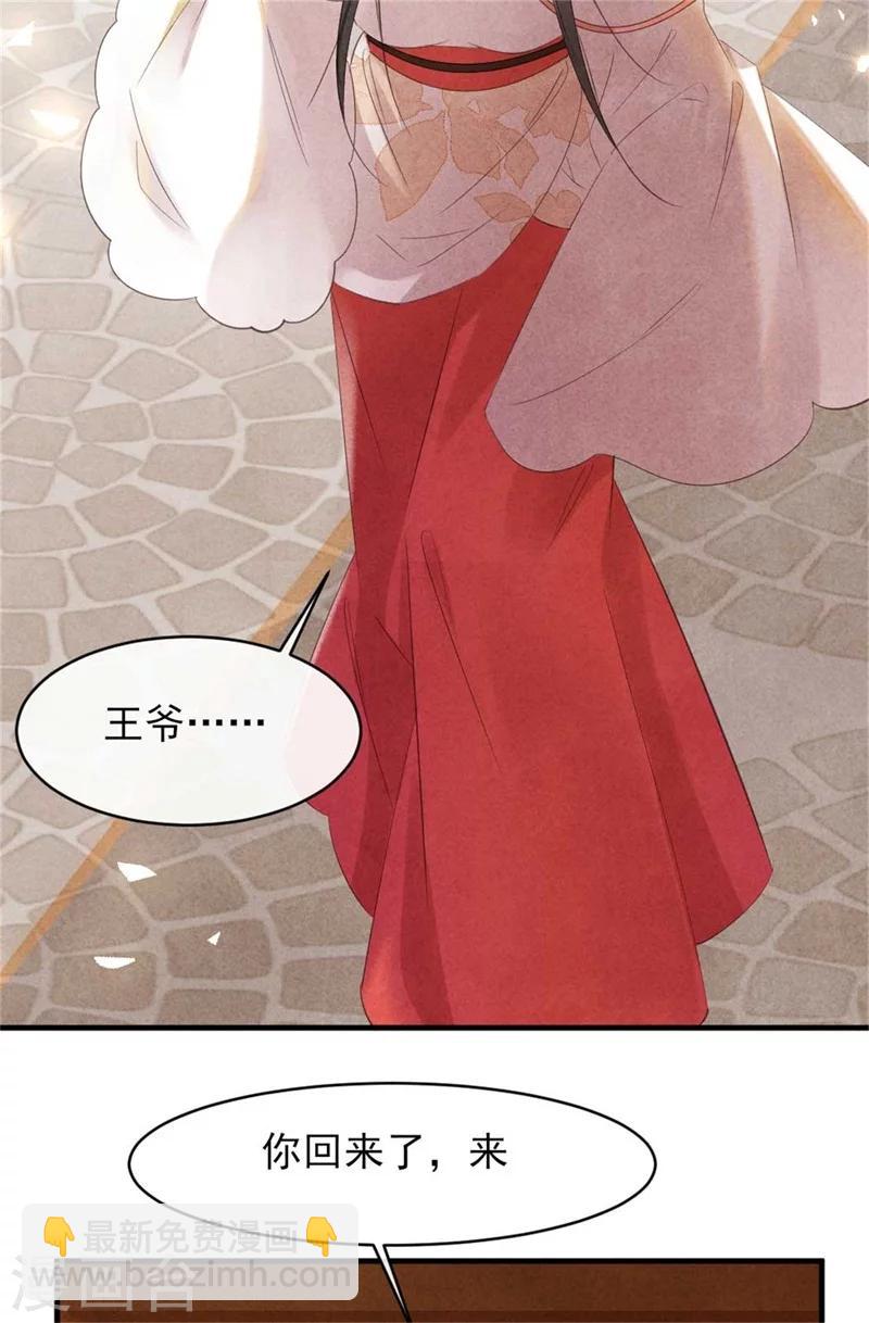 第55话 情敌相见-第55话