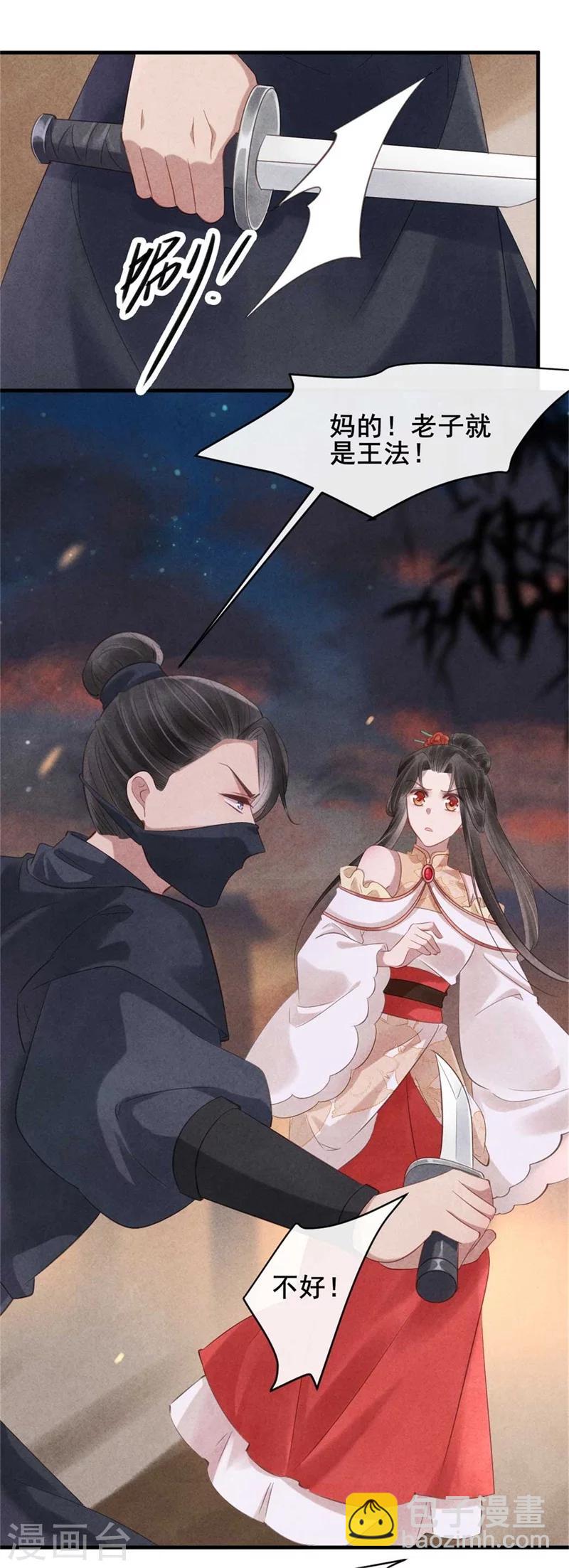 第57话 捉奸在床-第57话