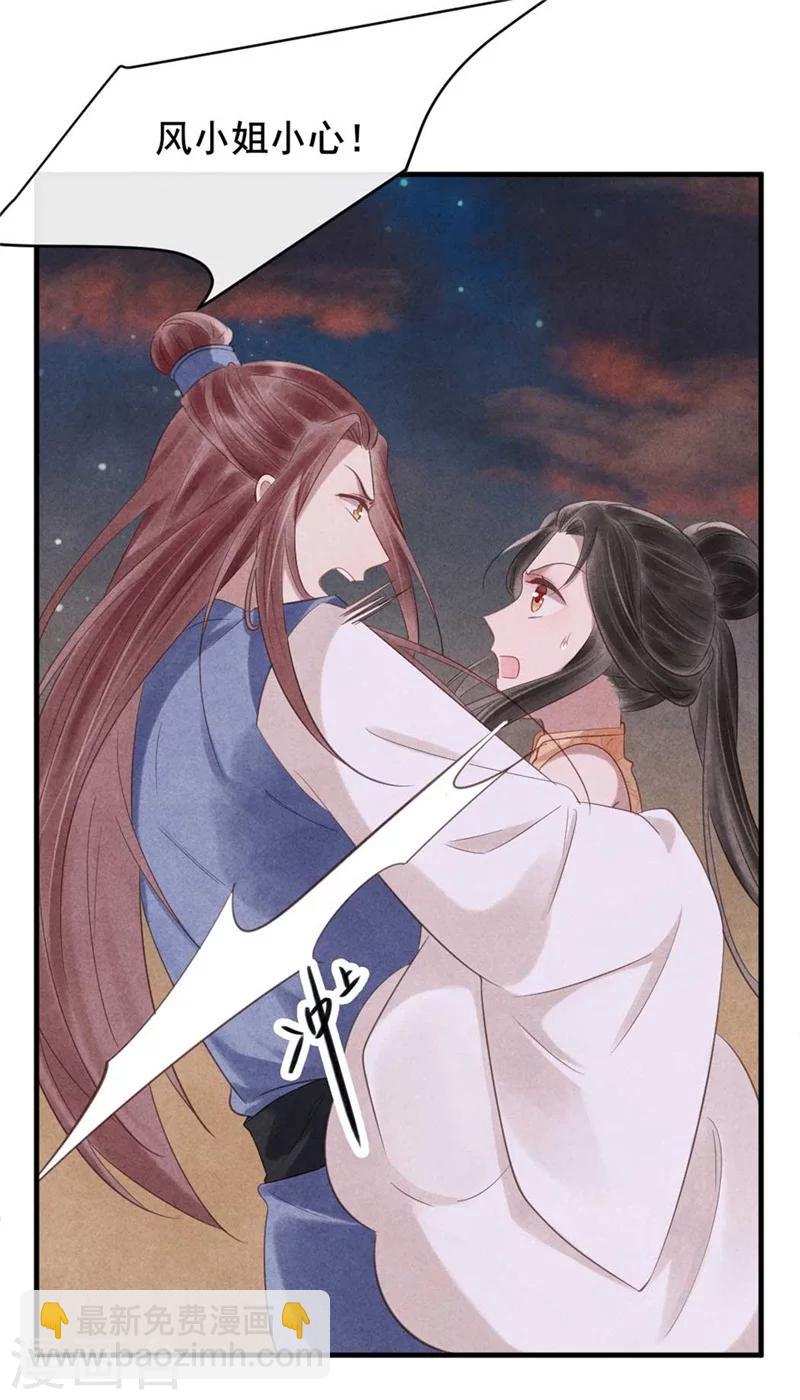 第57话 捉奸在床-第57话