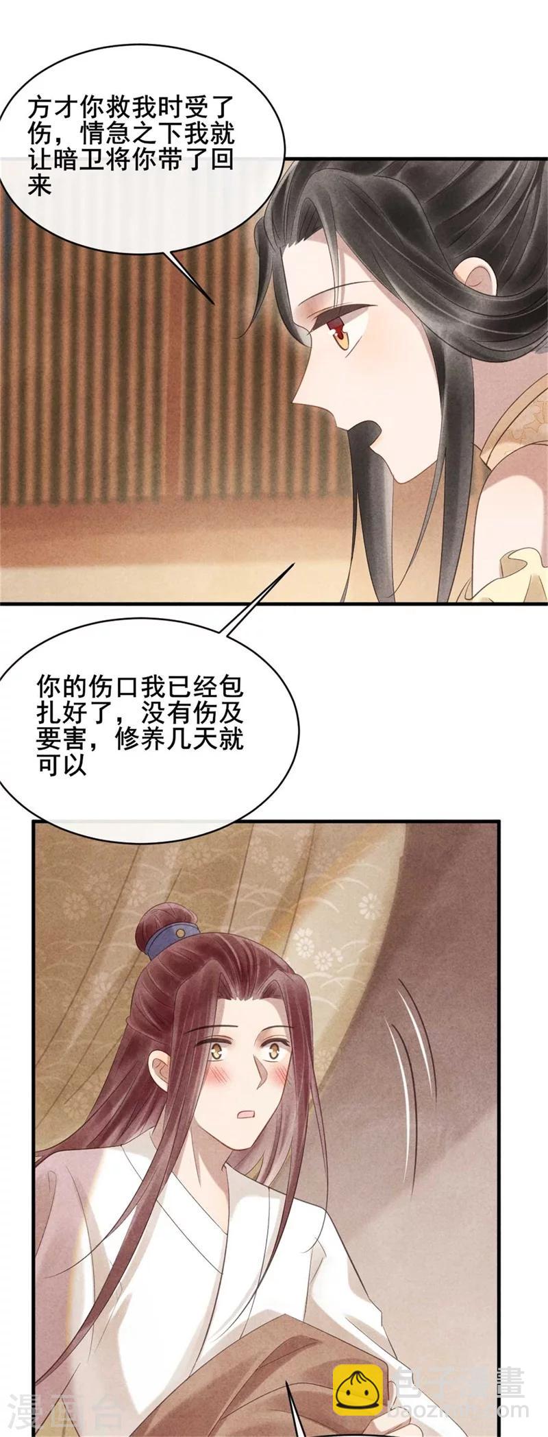 第57话 捉奸在床-第57话
