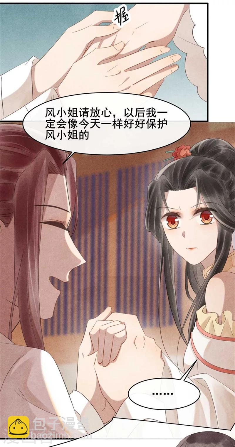 第57话 捉奸在床-第57话