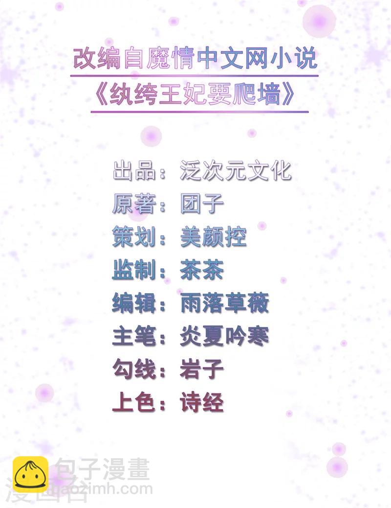 第57话 捉奸在床-第57话