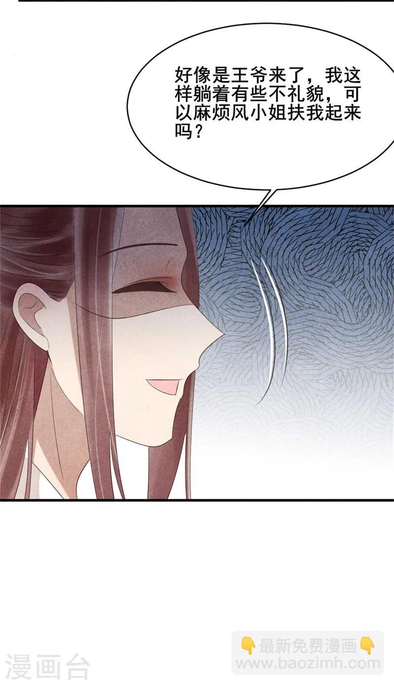 第57话 捉奸在床-第57话