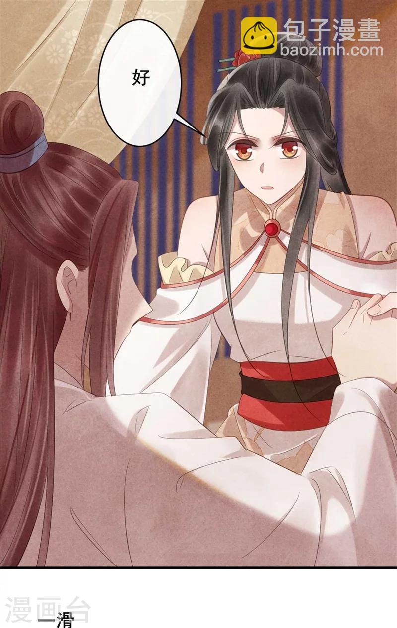 第57话 捉奸在床-第57话