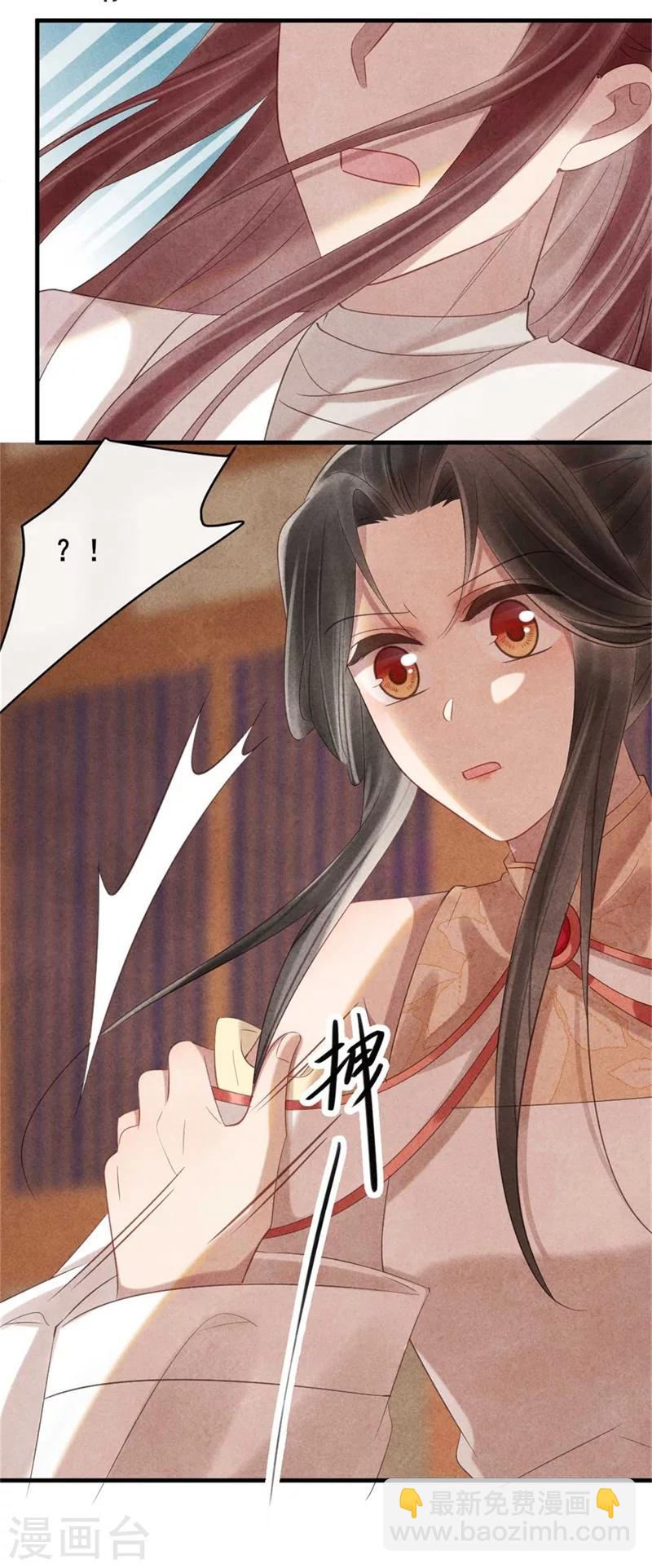 第57话 捉奸在床-第57话