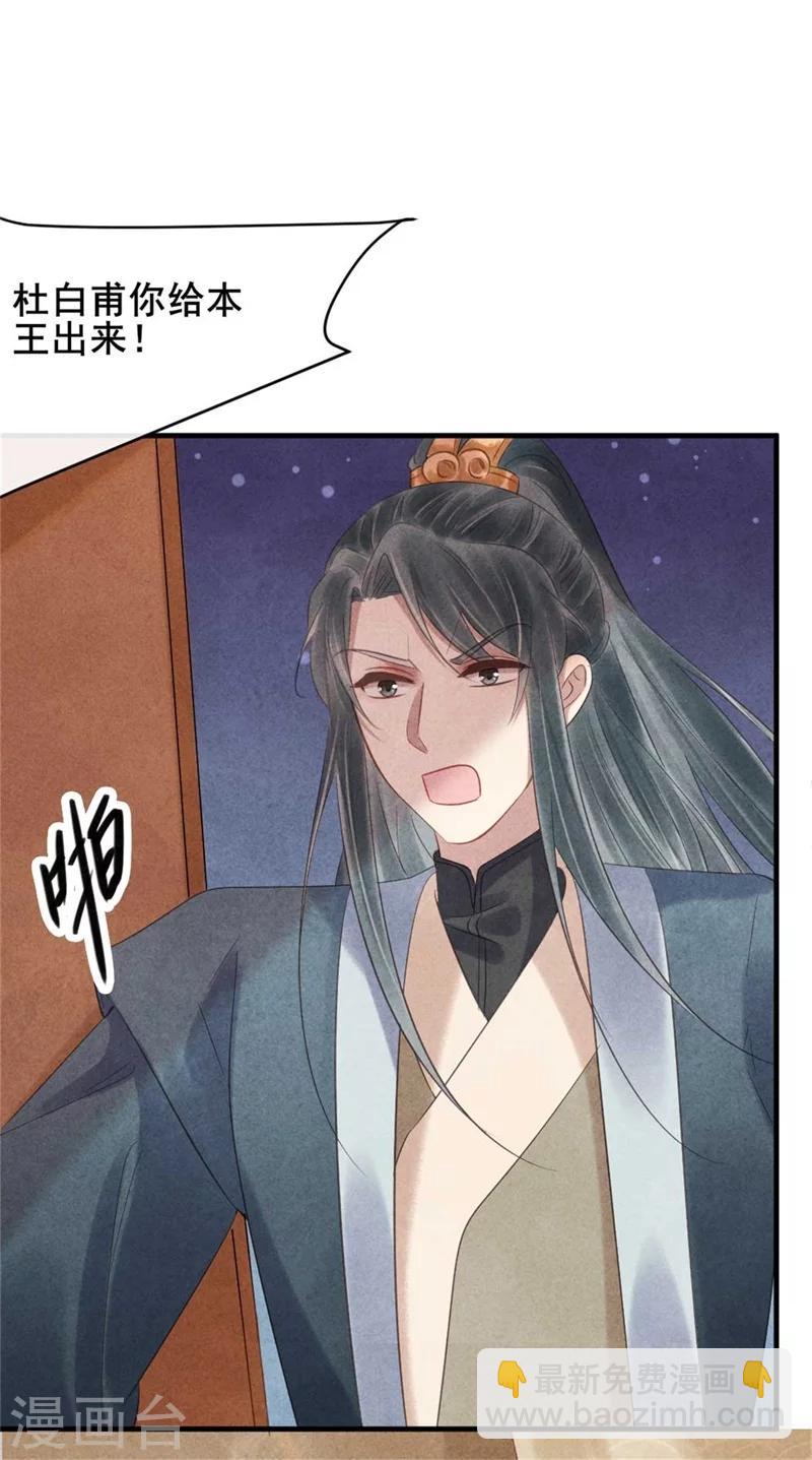 第57话 捉奸在床-第57话