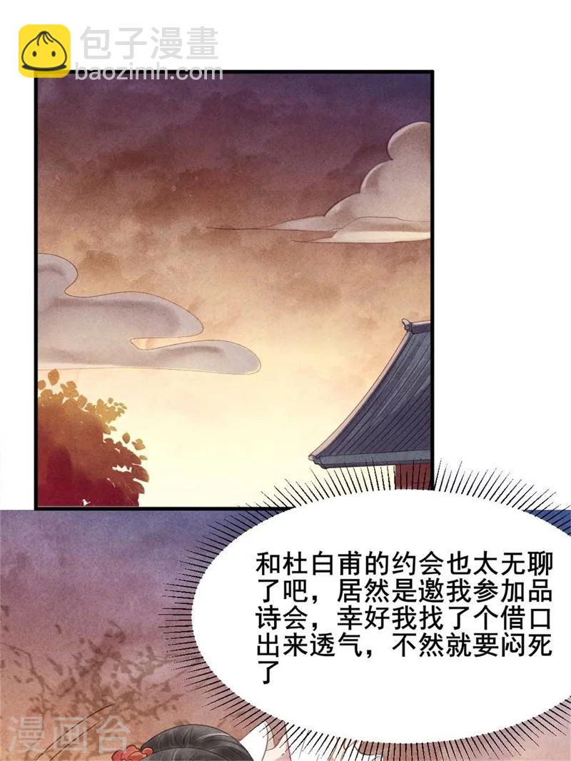 第57话 捉奸在床-第57话
