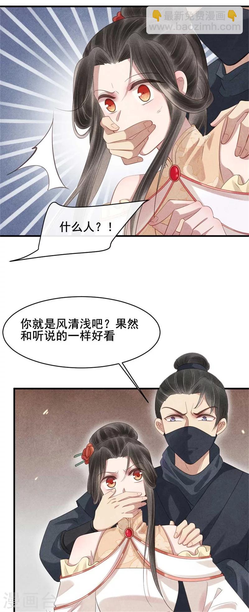 第57话 捉奸在床-第57话