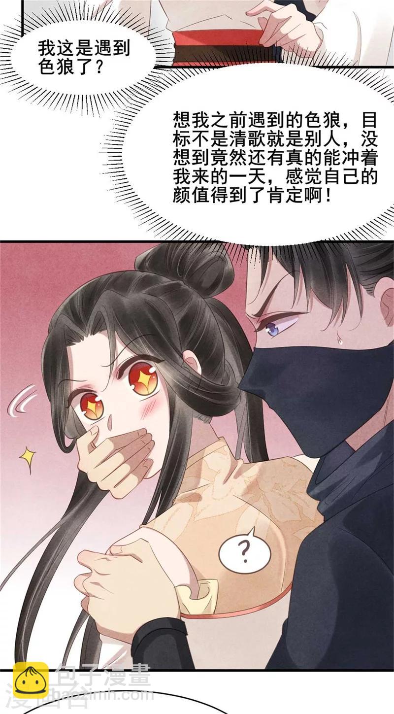 第57话 捉奸在床-第57话