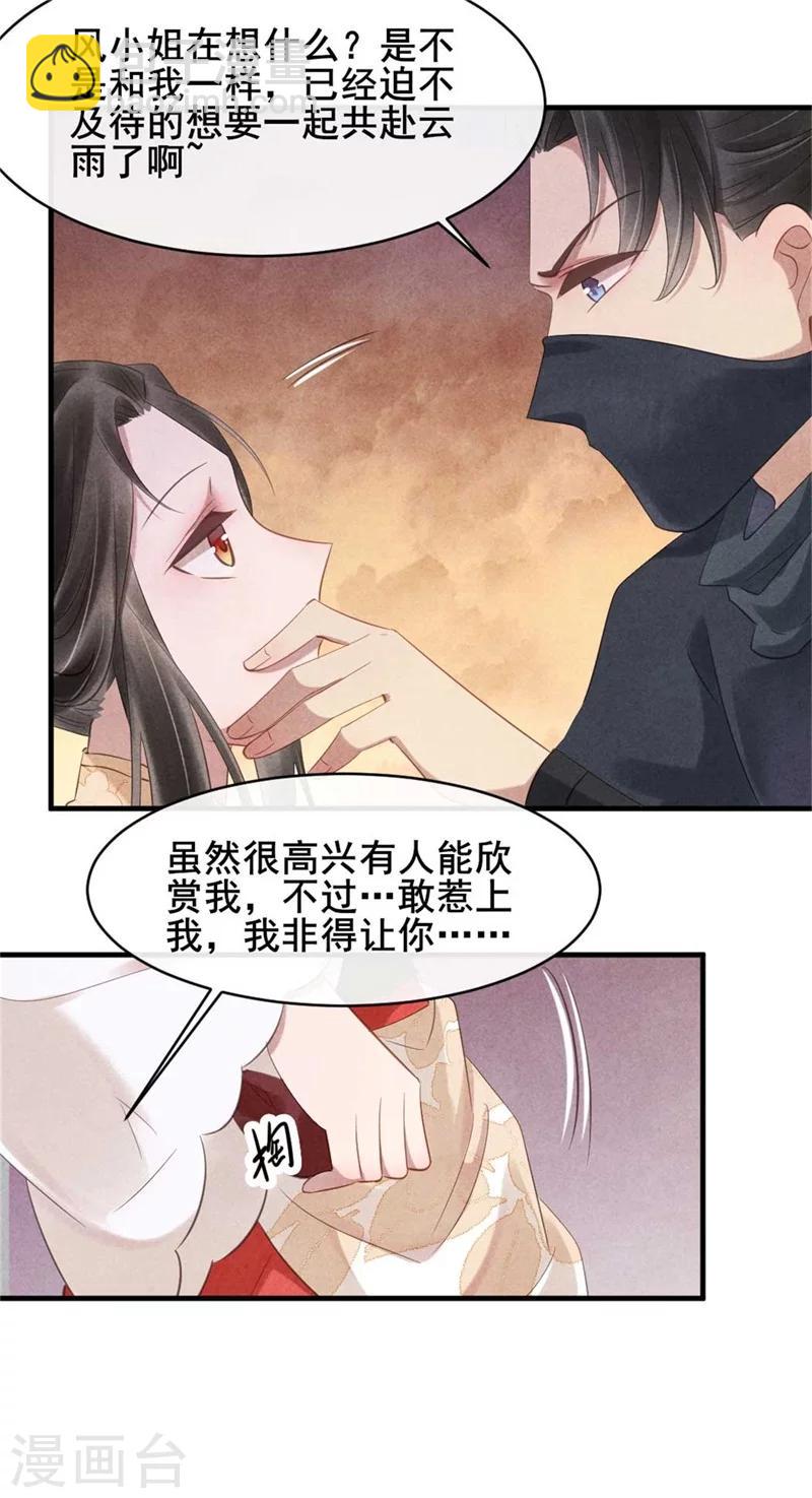 第57话 捉奸在床-第57话