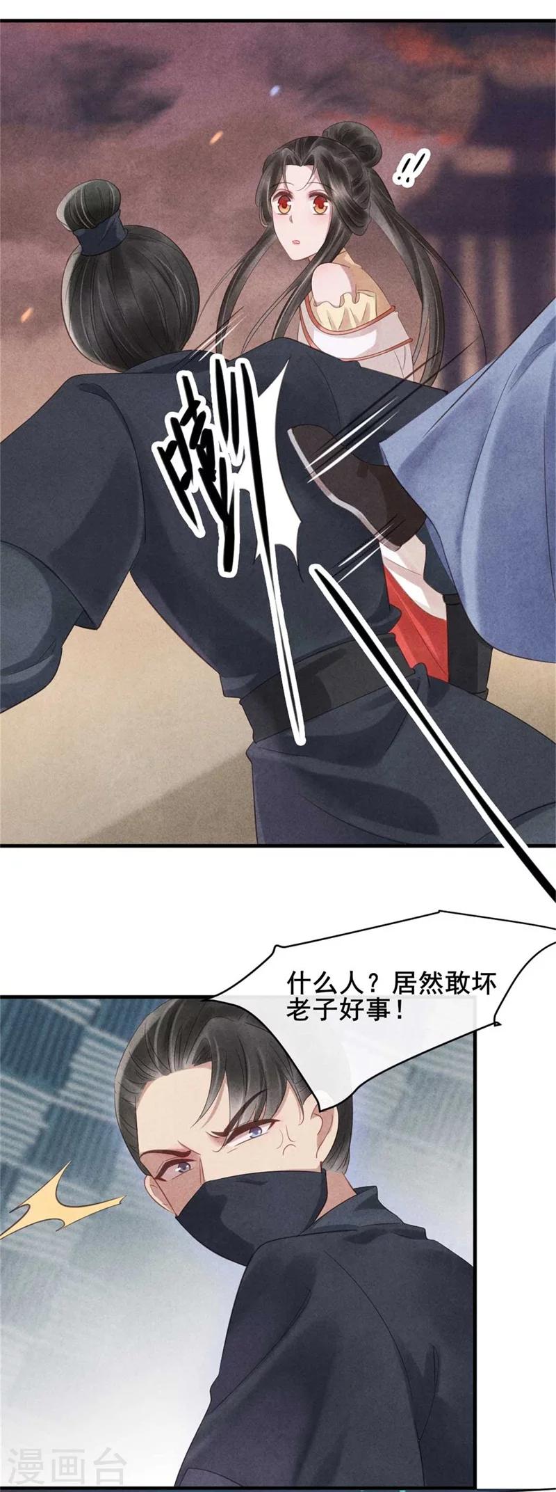 第57话 捉奸在床-第57话