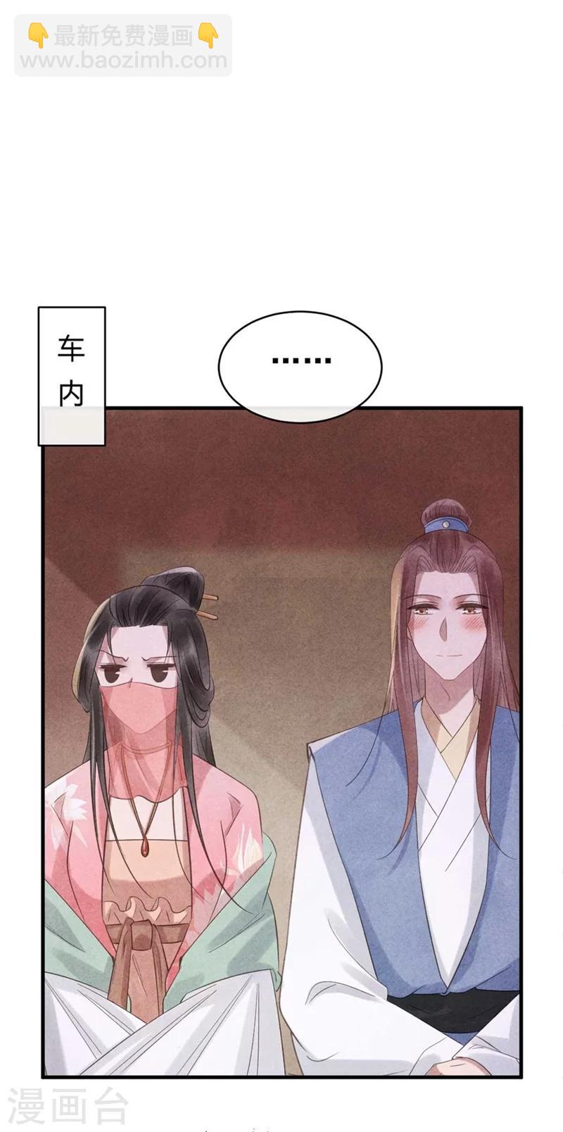 第60话 和风清很像的女子-第59话